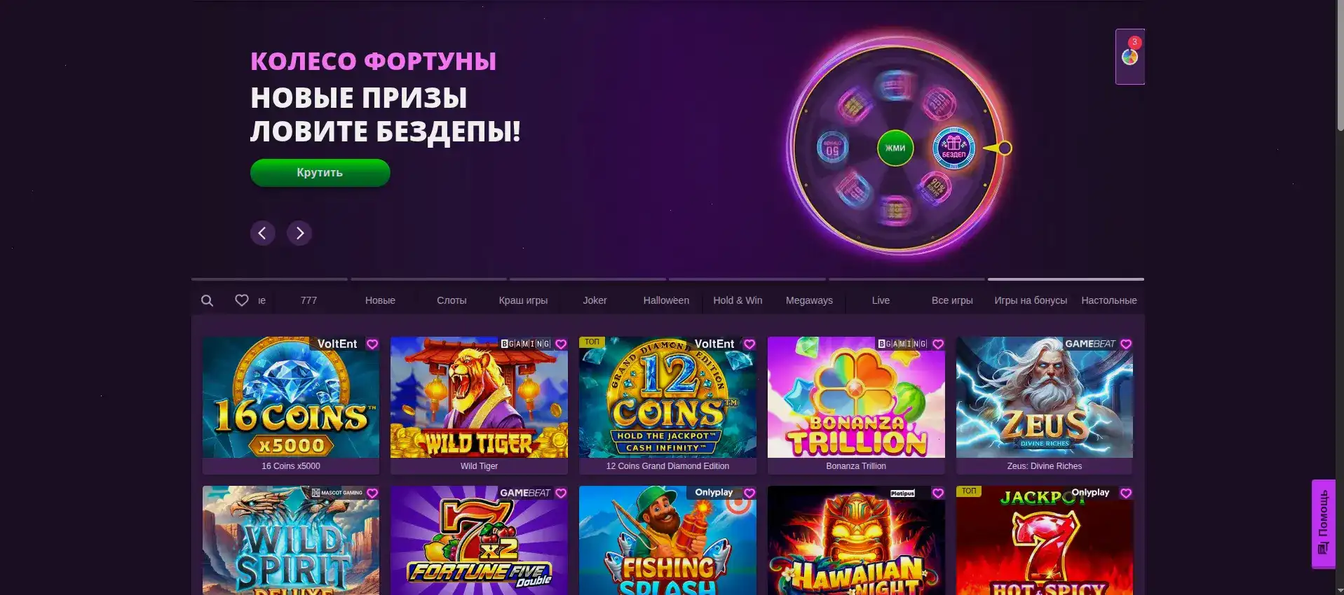 Argo casino интерфейс игрового зала